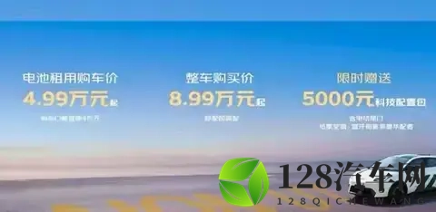 京东首款车炸场:租电499万起,99秒换电比油快!有哪些商业机会-3