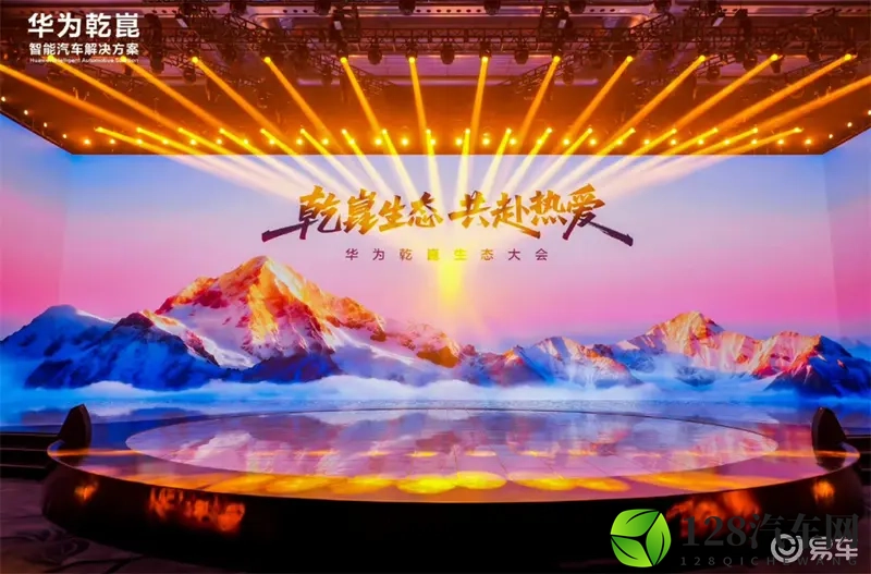 启境亮相华为乾崑生态大会,开启智能汽车“境”时代新篇章-1
