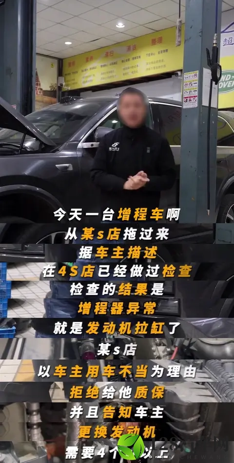 震惊业界!汽修师傅联名呼吁:别再吹捧增程车了,真相在这里!-3