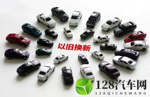 2025年汽车以旧换新补贴政策解读：从家轿到豪华座驾的购车良机-2