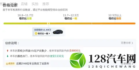 #二手车推荐#11万多买省油大空间座驾——本田雅阁，家用代步优选-3