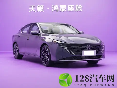 全新天籁PLUS实车亮相,配备鸿蒙座舱,外观更年轻,搭载20T+CVT-2