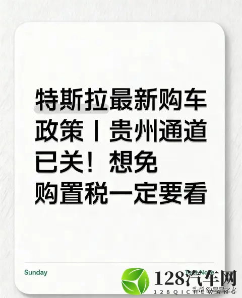 贵州Model Y 全系提车时间延长！今年免税-1