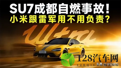 每万辆车自燃52辆却无人问津 新能源车为何成背锅侠-2