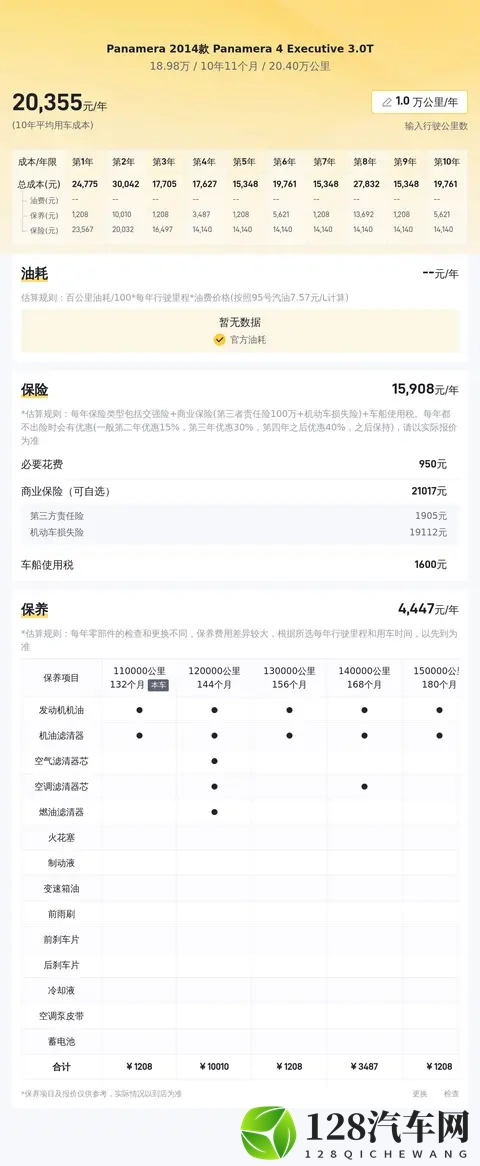 风云A9L光辉（四驱）全球上市，1719万起搭猎鹰智驾-1