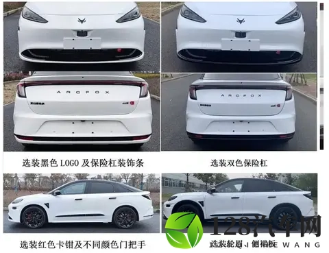 搭载华为双电机 极狐阿尔法S6四驱版申报图曝光-1