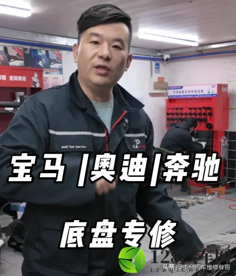 底盘维修容易踩坑的地方-2