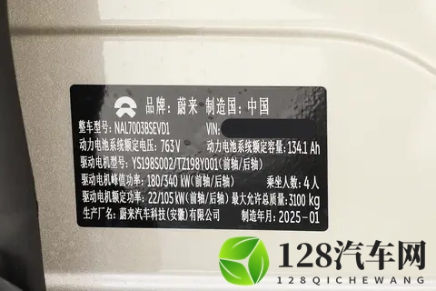 行政旗舰就选它！蔚来ET9坐得好、开得爽，越用越香-2