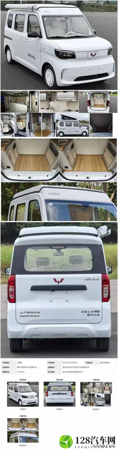 478万起！五菱电动房车工信部过审，升顶设计+305km续航-1