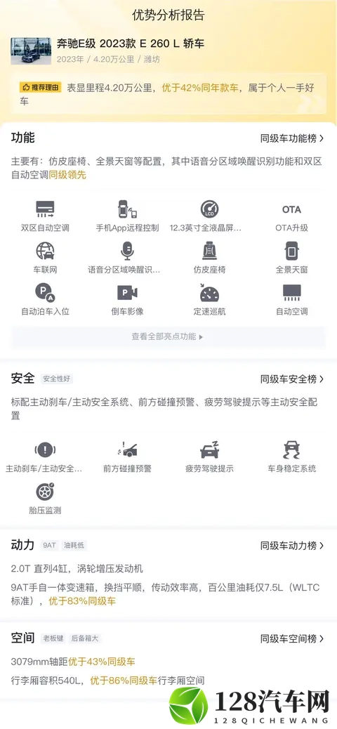 23年一手奔驰E级，42万公里，不到29万体验行政级座驾-1