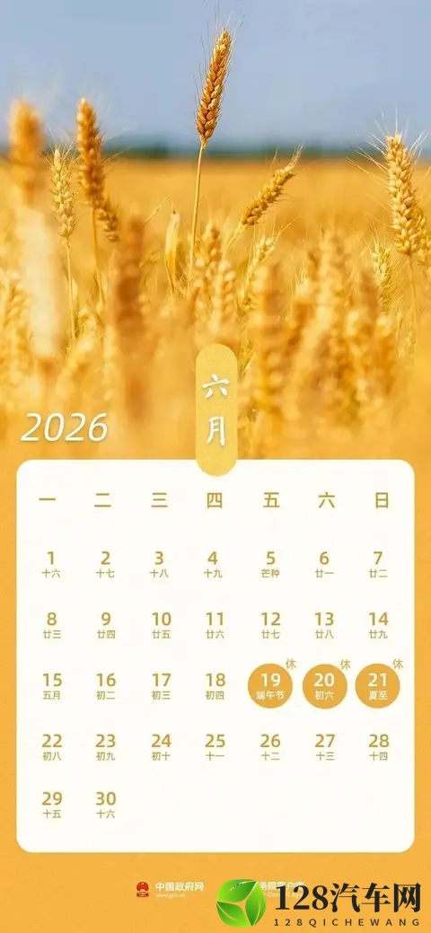 高速免费9天！别高兴太早！-1