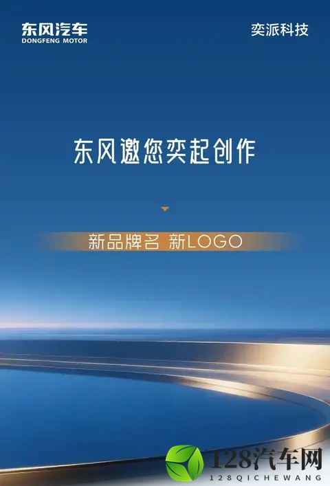 东风奕派10月销量31107台，连续多月超3万辆 同比增长349%-2