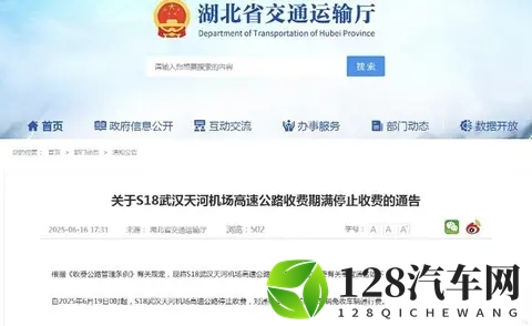 好消息!多条高速收费到期,免费通行真的来了!-2