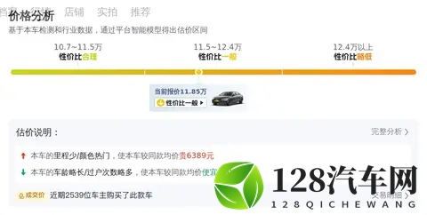 六年奥迪A4L，家用代步好选择，12万不到拿下-2