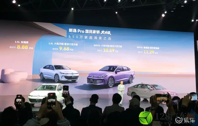 上汽大众朗逸Pro上市 限时价888万-1129万元-1