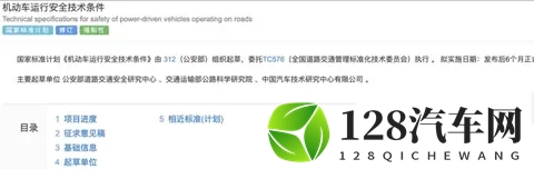 零百加速不得低于5秒！汽车性能的“紧箍咒”来了？-1