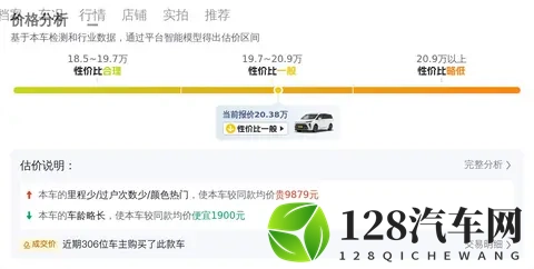 20万拿下别克GL8陆尊，家用商务都体面！-2