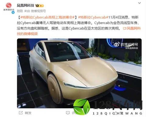 特斯拉Cybercab亮相上海进博会 为亚太地区首次展出！-1