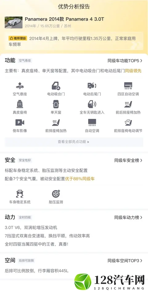 18万多入手保时捷Panamera,圆你跑车梦!-2