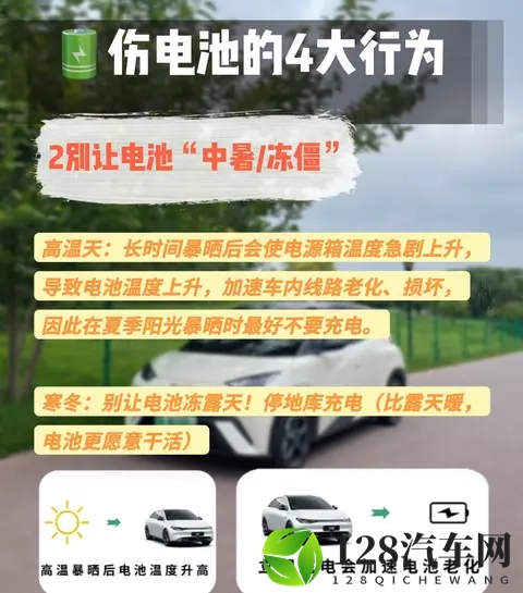 电车续航大降50%，这4个常见充电错误，你可能天天都在做！-1