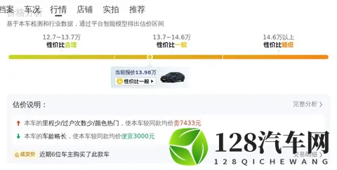 准新一手雅阁:1398万,家用代步好选择-3