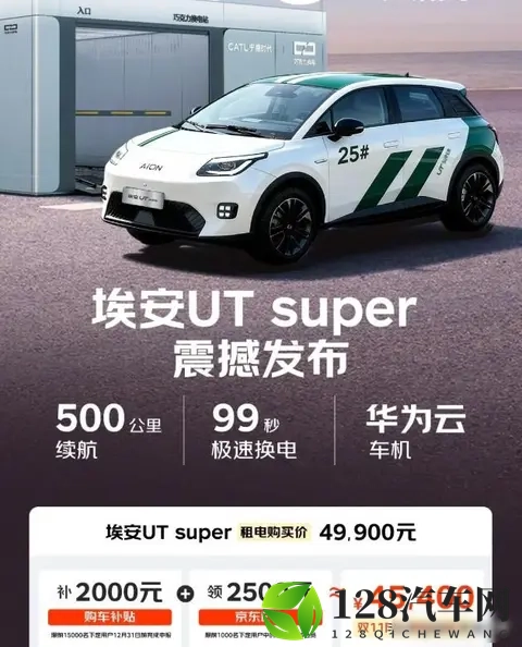 刘强东也卖车了，最低499万，续航500公里，雷军比亚迪有压力？-3