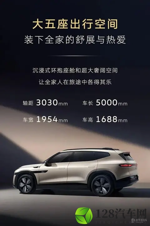 大众与众08官图发布 车长5000mm 大五座布局-3