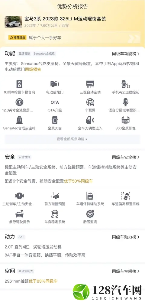 20万出头,拿下准新一手宝马3系曜夜,圆你蓝天白云梦?-2
