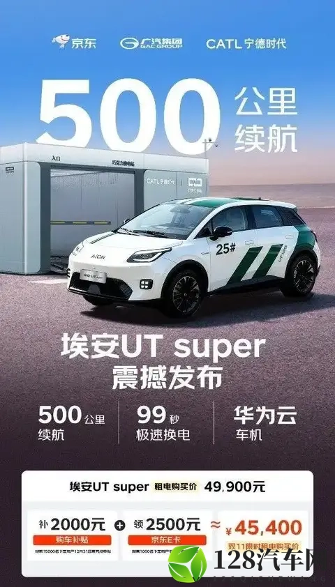 京东掀桌子：499万元的电动车，把谁吓哭了？-1