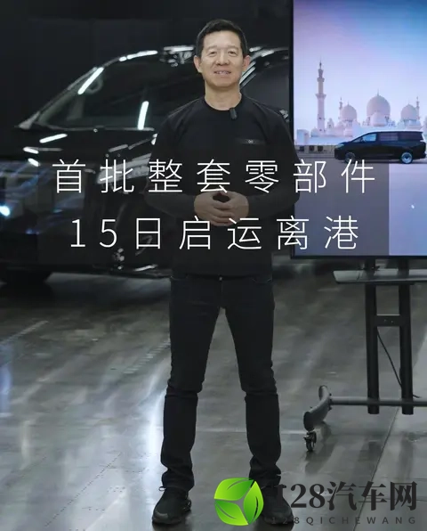 法拉第未来Super One批量试制生产-1