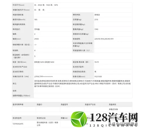 一汽奔腾｜悦意08正式亮相工信部，定位纯电动中型轿车-2