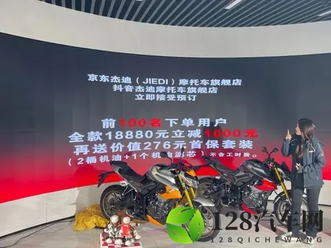 博世、日清、KYB，杰迪NK333上市，18880元，一身名牌，操控更强-2