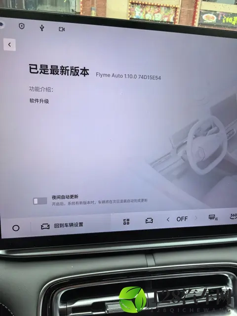 银河A7   110车机系统-2