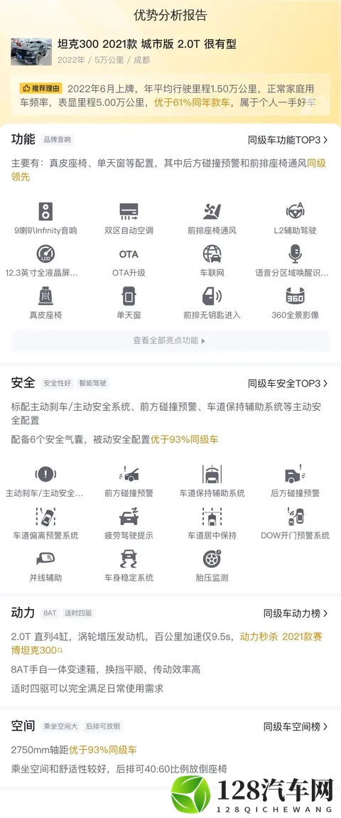 怎么下载A片：汽车知识提升攻略，高清教程轻松学-1