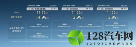 限时焕新价1399万元起,东风奕派eπ007+正式上市-3
