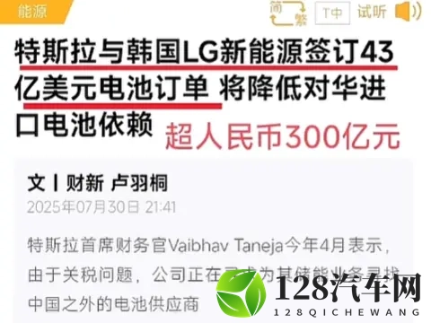 特斯拉“牵手”韩国:是“去中国化”,还是多元布局?-3