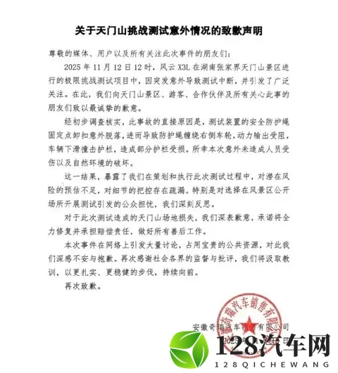 观察 奇瑞的天梯挑战,是营销狂欢还是行业迷思?-1