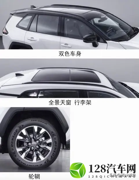 威兰达全新登场，外观风格向RAV4靠拢，三款动力如何抉择？-2