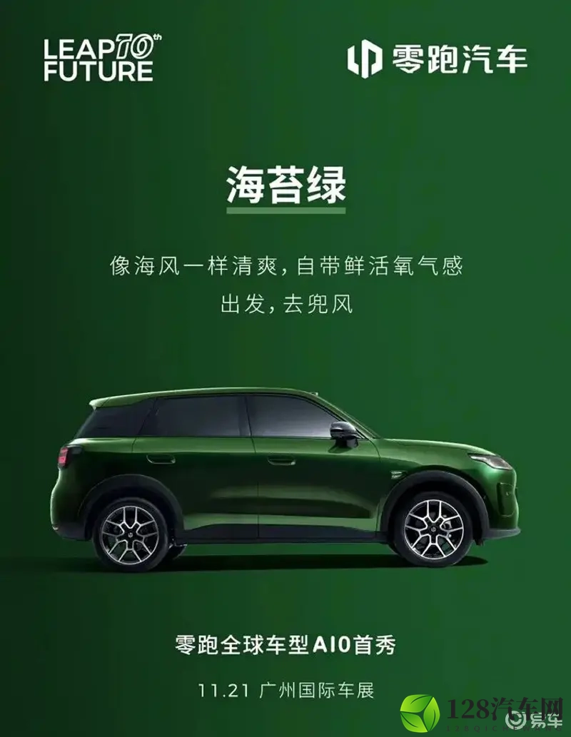 零跑最便宜的SUV广州车展亮相!-1