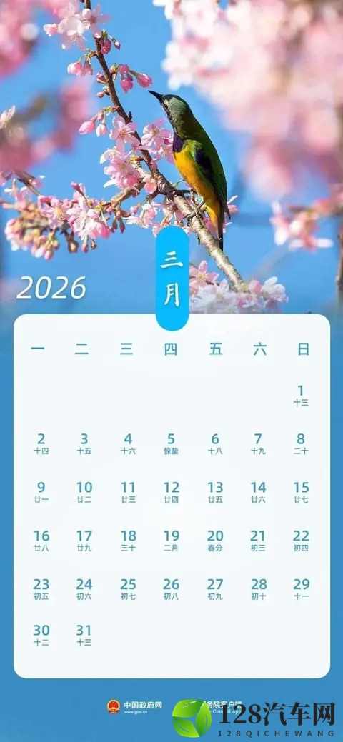 高速免费9天！别高兴太早！-2