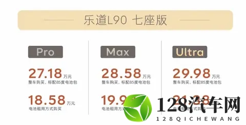 乐道L90深度导购:“大三排”选择,它是更理性的答案-2