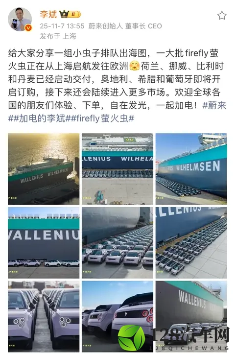 李斌：一大批蔚来萤火虫正在发往欧洲！将在欧洲多个市场开卖！-3