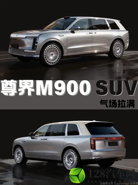 《百万级豪华新标杆！尊界 M900 SUV 渲染图曝光，“尊” 味拉满！》-3