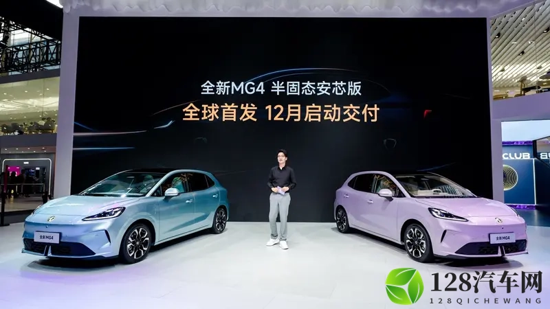 广州车展｜半固态电池车型落地 MG4安芯版将于12月交付-1