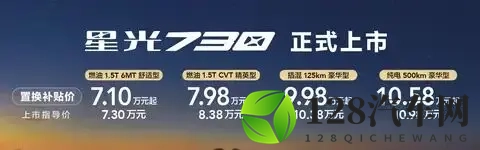 家用MPV新宠儿，五菱星光730售71万起-1