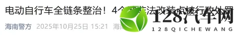 12月1日起,电动车、摩托车、三轮车上路“2要3不要”,车主注意-2