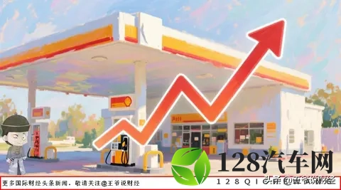 有车的人注意！年内第7涨！国际油价在跌，为何国内油价还要涨？-3