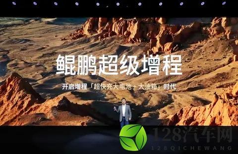 小鹏X9也出超级增程啦！-2