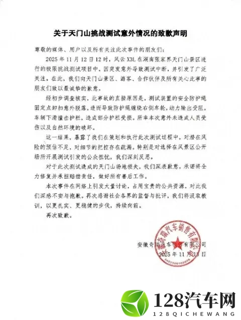 天门山车祸测试的反思，一场闹剧带来的警示-1