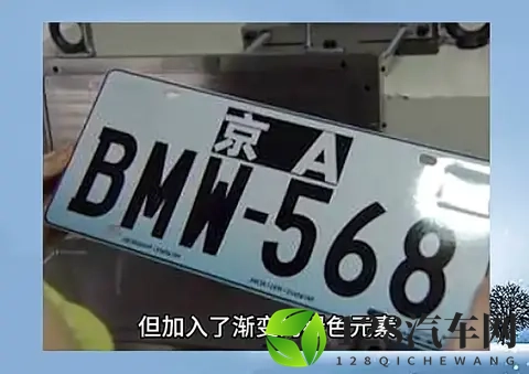 车管所：全国车牌将要“大改革”？车主举双手赞成：太漂亮了！-2